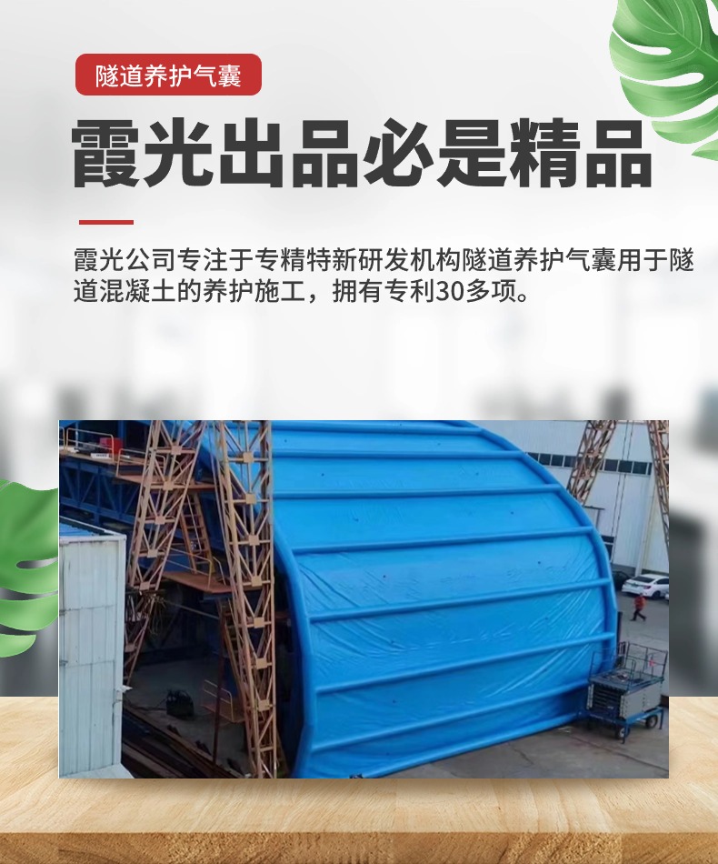 吉林隧道混凝土板面加气囊 隧道高温混凝土板面加气囊 隧道高温蒸汽混凝土板面加气囊